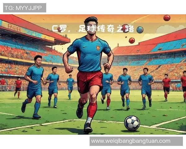 日本足球明星传记：从青涩少年到绿茵场上的传奇之路